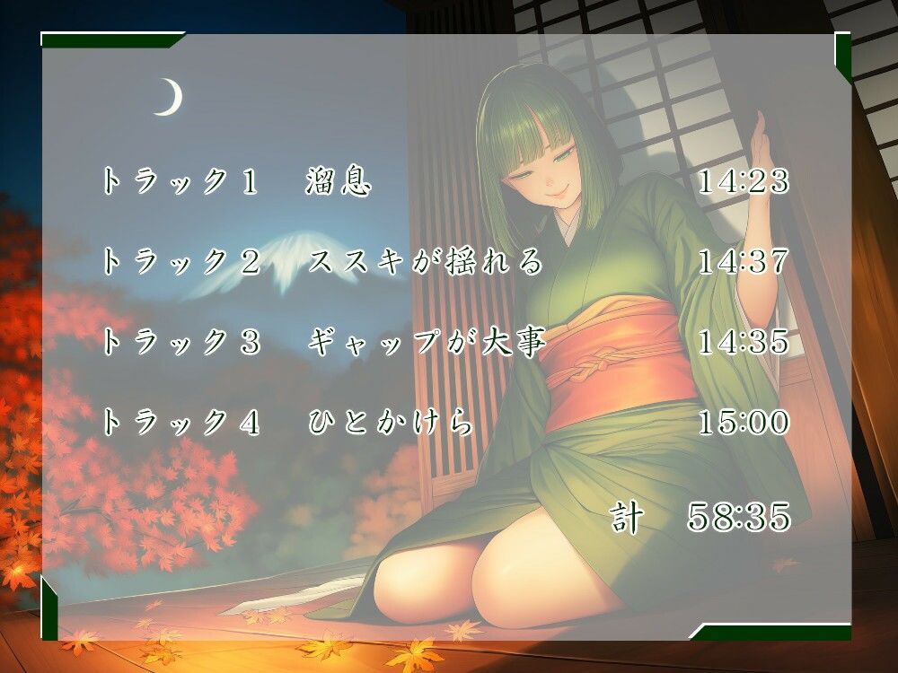 一週間一名様限定のお宿  仙花  錦秋 四日目労わり 画像2