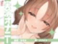 【実演オナニー】サクッとシコれるお手軽オナニー音声【ももか】