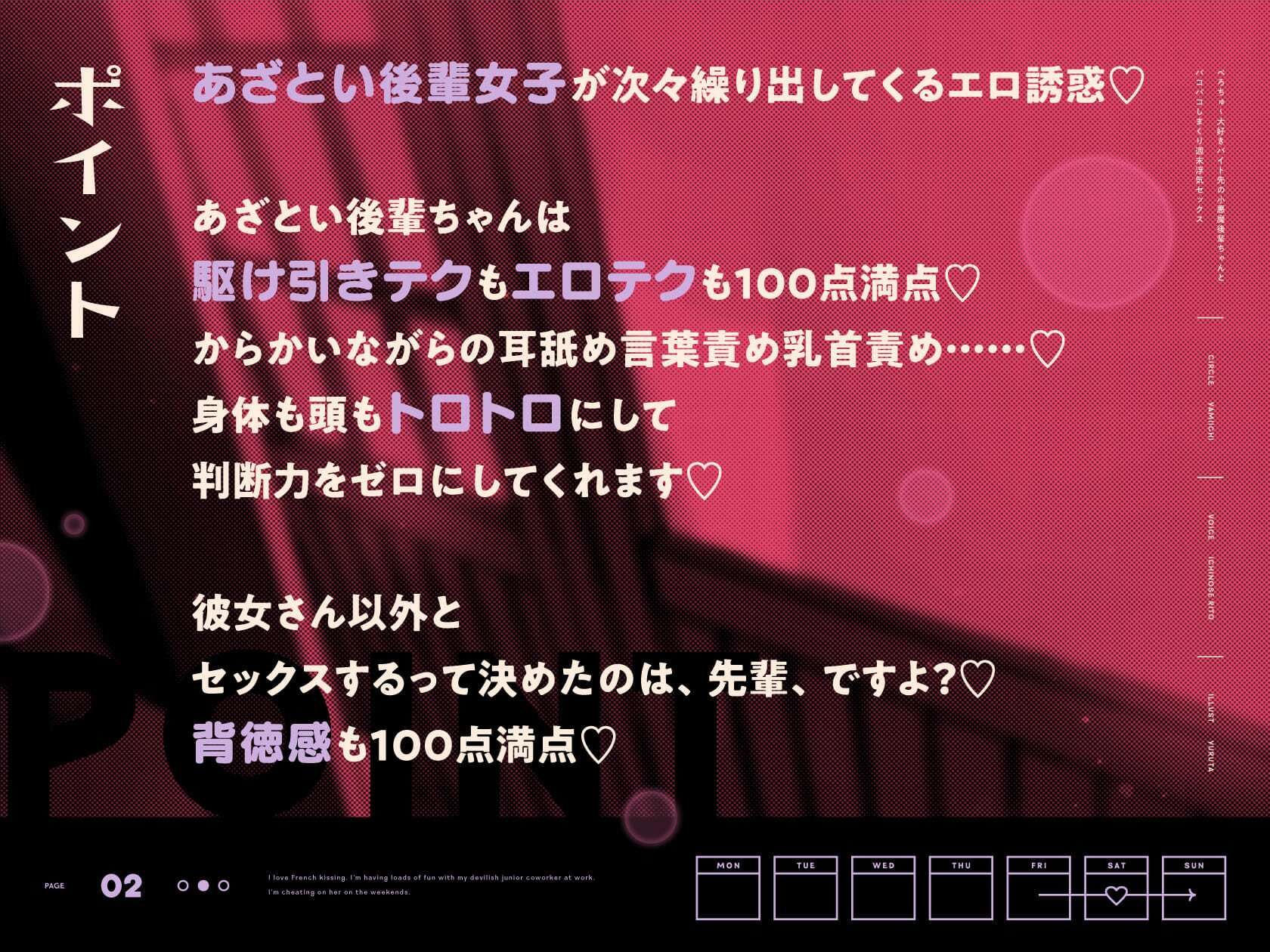 べろちゅ〜大好きバイト先の小悪魔後輩ちゃんとパコパコしまくり週末浮気セックス 画像2