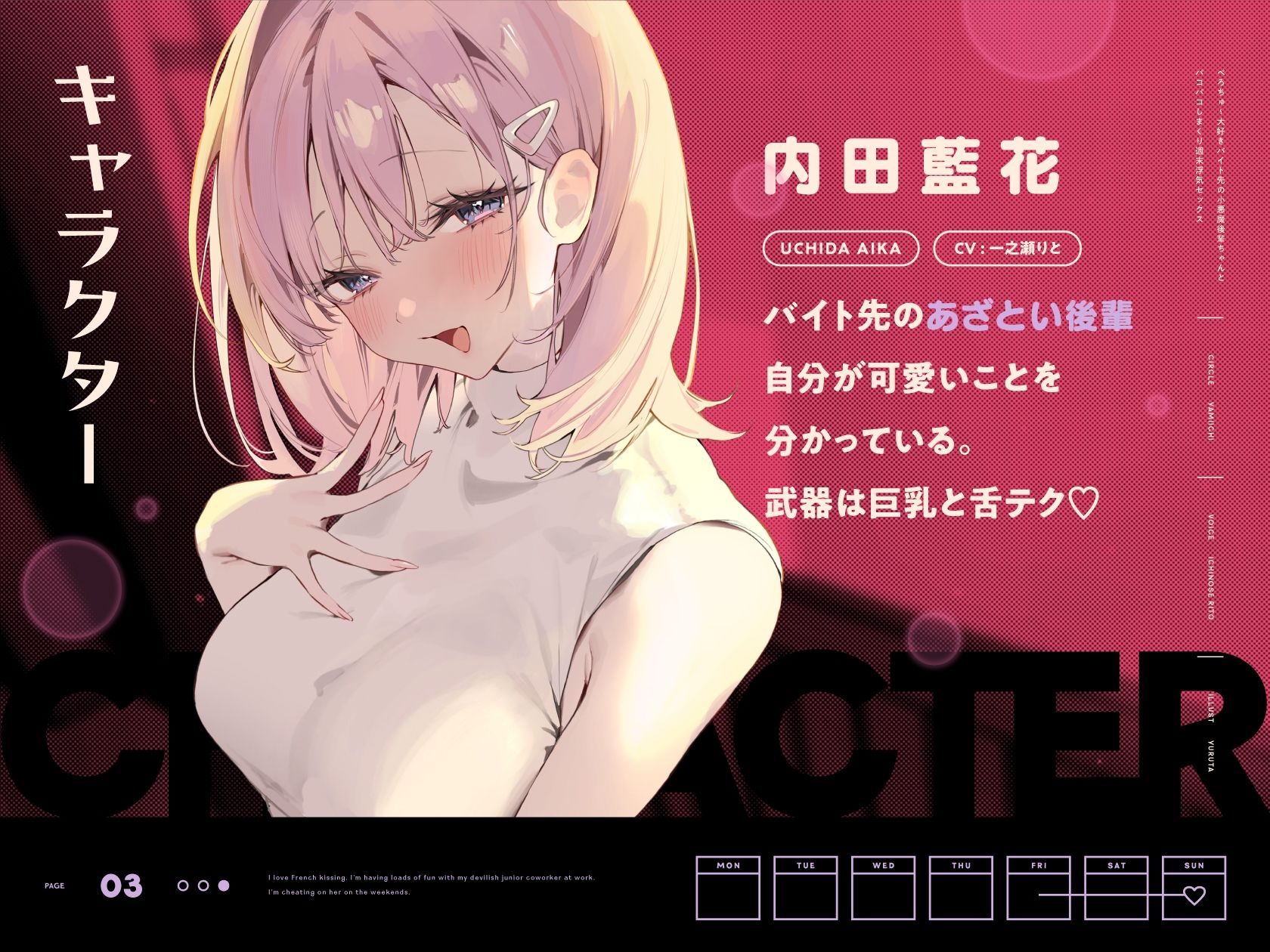 べろちゅ〜大好きバイト先の小悪魔後輩ちゃんとパコパコしまくり週末浮気セックス 画像3