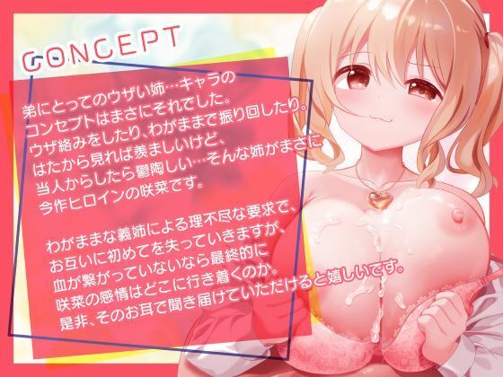 「セックスの練習付き合って！」？初彼氏の出来た義理の姉にえっちの練習台にさせられた。_3