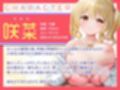 「セックスの練習付き合って！」？初彼氏の出来た義理の姉にえっちの練習台にさせられた。