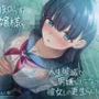温もり知らずの元お嬢様JK-人生破滅で男嫌いになった彼女との更生らいふ-
