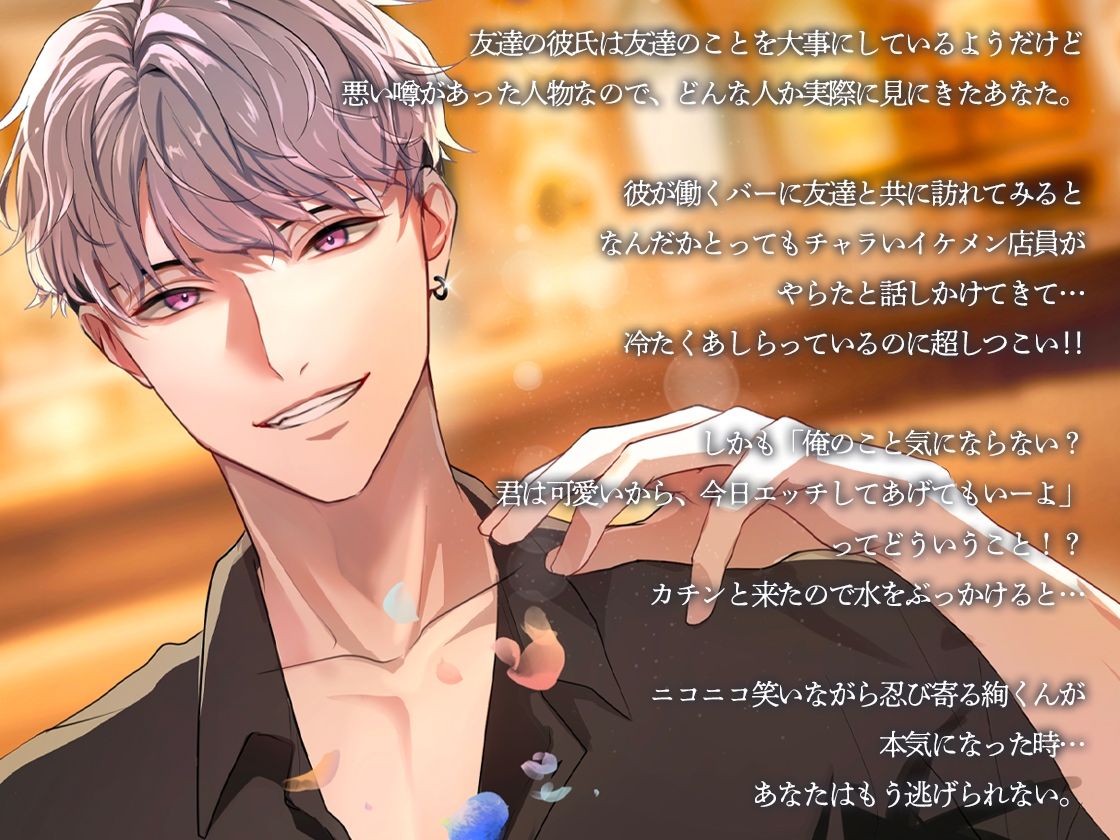 今も昔も人生舐めてる絢(はる)くんは、今日初めて女(キミ)に拒否される 画像1