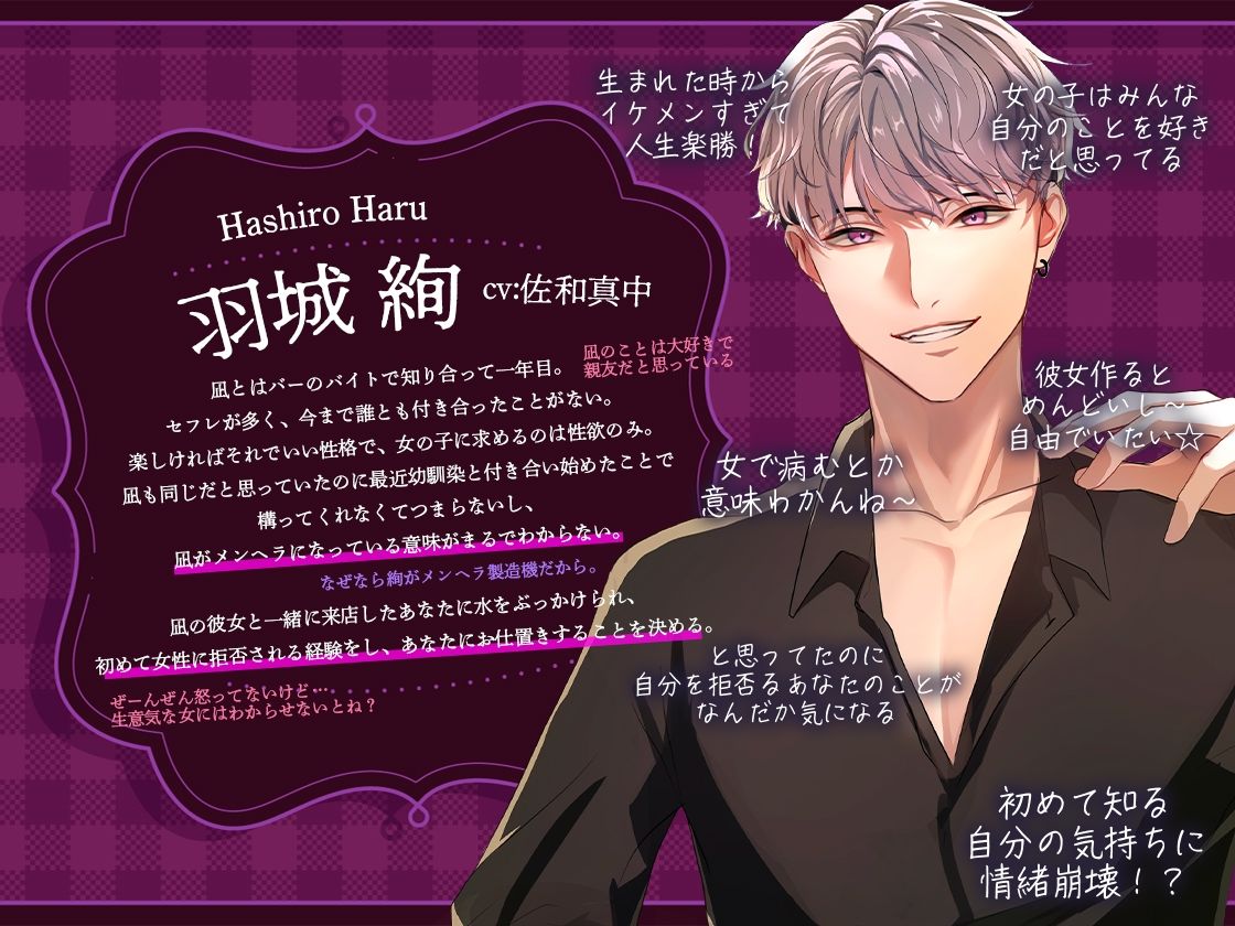 今も昔も人生舐めてる絢(はる)くんは、今日初めて女(キミ)に拒否される 画像2