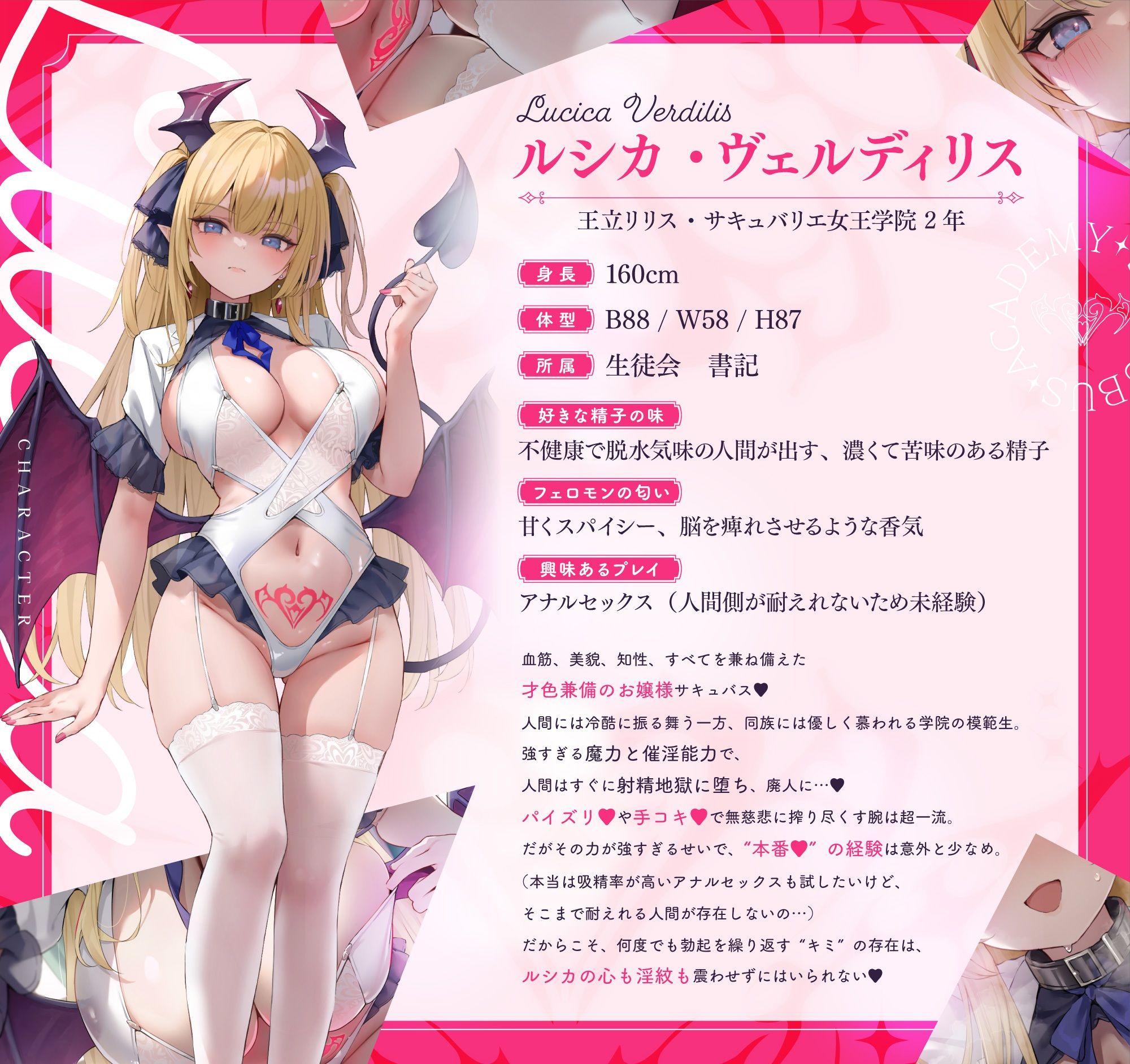 【無限絶頂】『王立サキュバス学院』栄養射精係〜プライド高きお嬢様サキュバス 快楽オホ堕ち編〜 下等な人間のアナタは、私たちサキュバスに一生精子を捧げるのです(はーと) 画像2