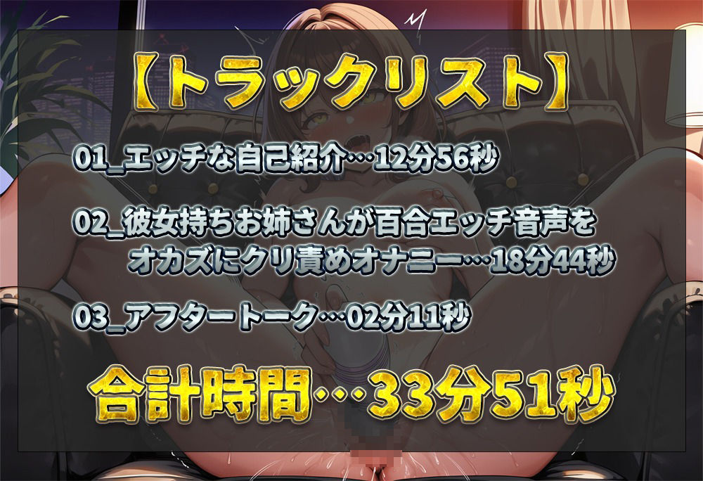 【実演オナニー】彼女持ちお姉さんのマッサージガンオナニー!実際の百合エッチ音声をオカズにクリ責め!マイク接近して強設定のマッサージガンで連続絶頂!【栗生ひなた】 画像2