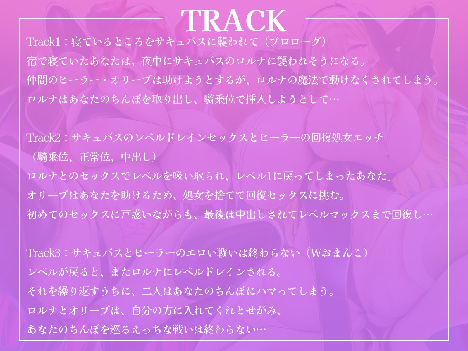 淫乱サキュバスとへっぽこヒーラーのW中出しハーレム〜レベルドレインセックスで襲われて、必死におまんこヒールで抵抗してくれるエンドレスループ〜【KU100収録】 画像4