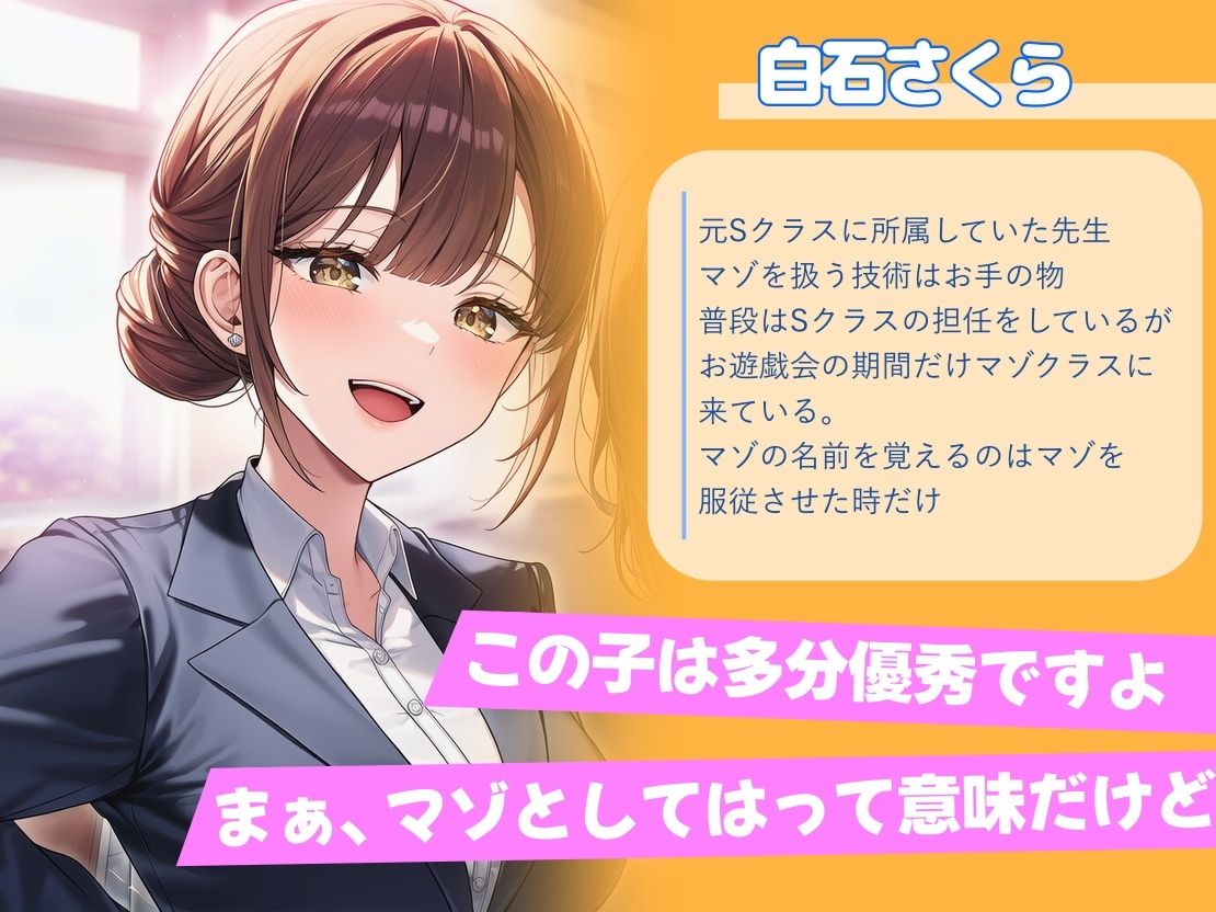 マゾのお遊戯会〜全裸で行う無様な演劇〜 画像1