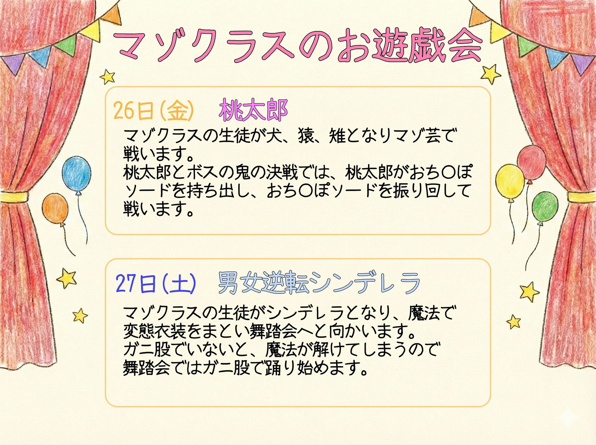 マゾのお遊戯会〜全裸で行う無様な演劇〜 画像3