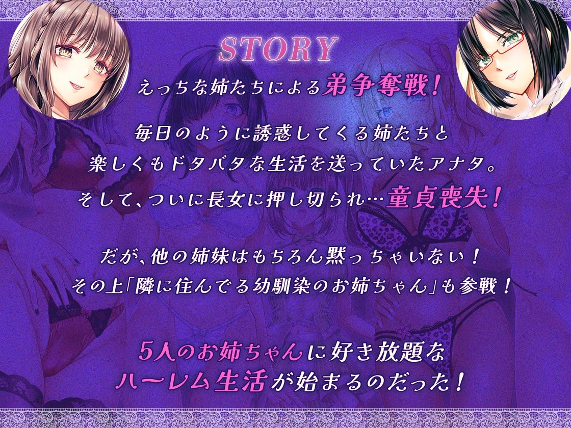 ［KU100］お姉ちゃんハーレム 〜ボクのことが大好きなお姉ちゃんたちとの、性癖全開あまあまえっちな日々〜 画像2