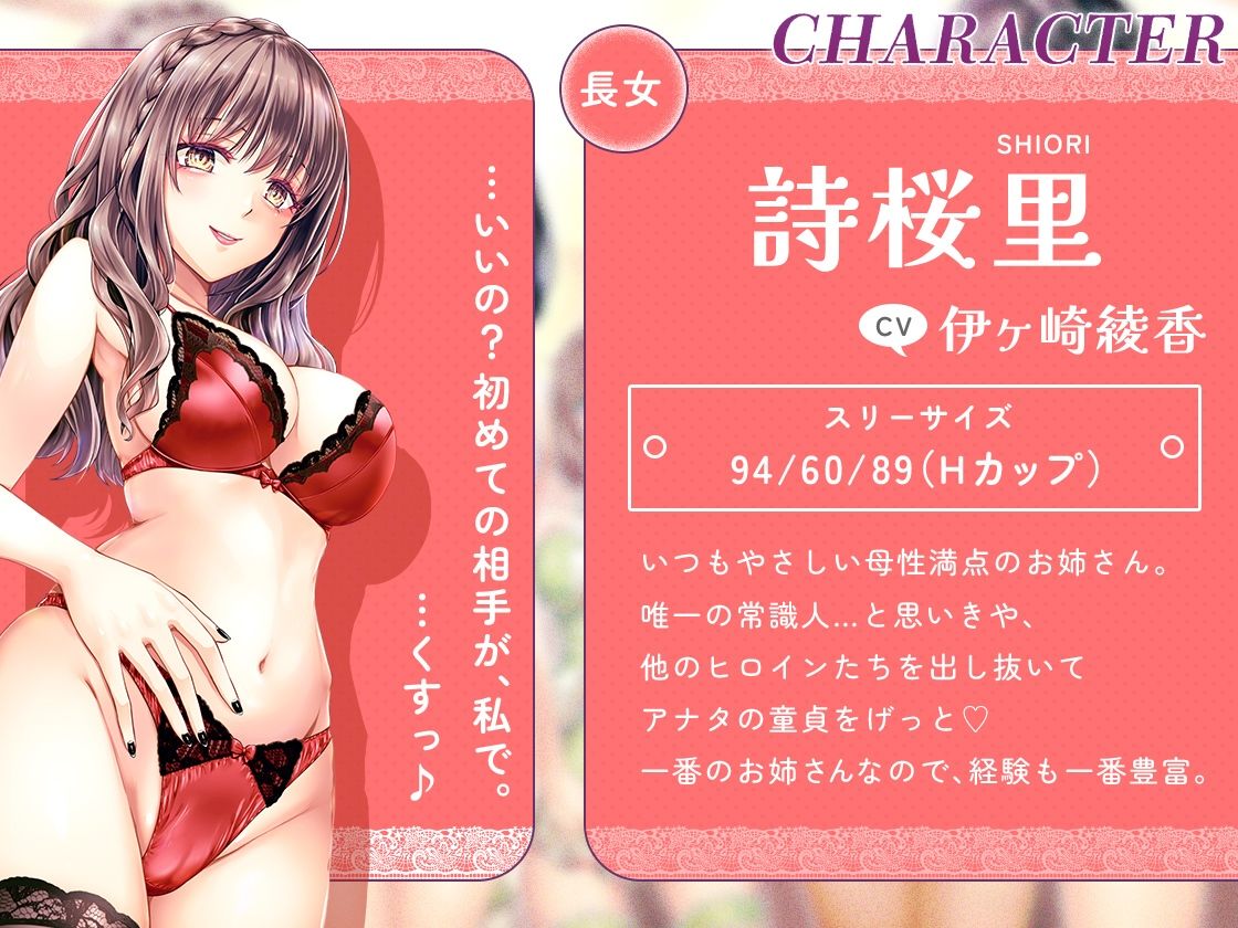 ［KU100］お姉ちゃんハーレム 〜ボクのことが大好きなお姉ちゃんたちとの、性癖全開あまあまえっちな日々〜 画像3