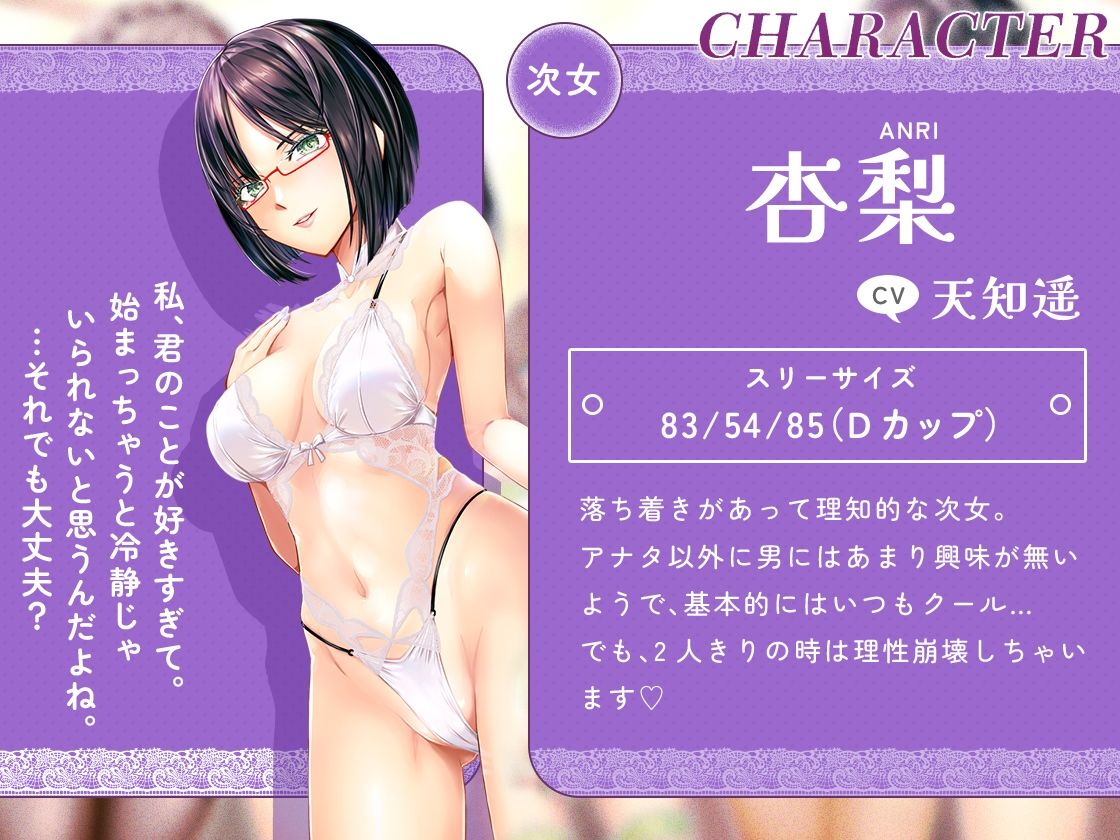 ［KU100］お姉ちゃんハーレム 〜ボクのことが大好きなお姉ちゃんたちとの、性癖全開あまあまえっちな日々〜 画像4