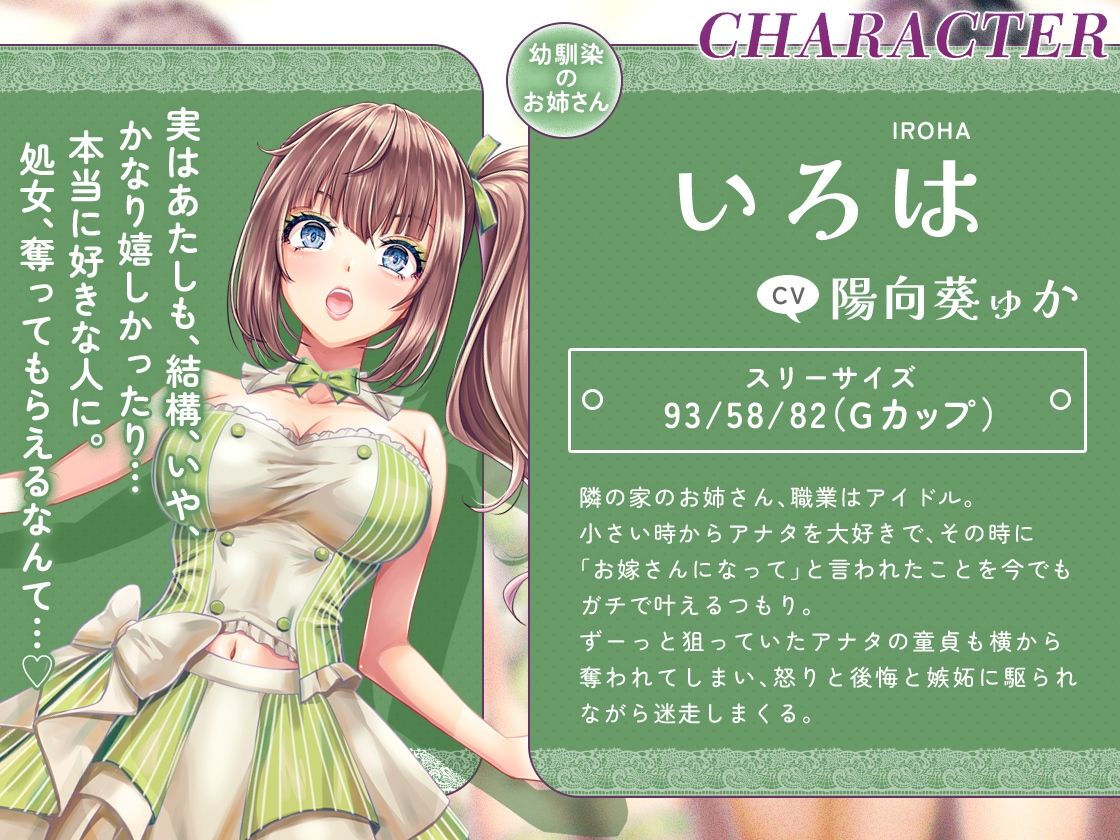 ［KU100］お姉ちゃんハーレム 〜ボクのことが大好きなお姉ちゃんたちとの、性癖全開あまあまえっちな日々〜 画像7