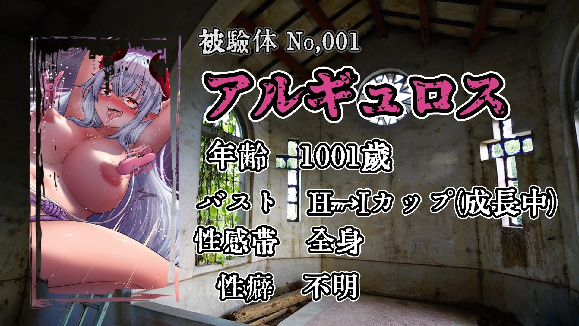 サンプル画像2:『女体快楽実験場』 Best Selection vol.1 「アルギュロス」(OHOGOE) [d_726329]