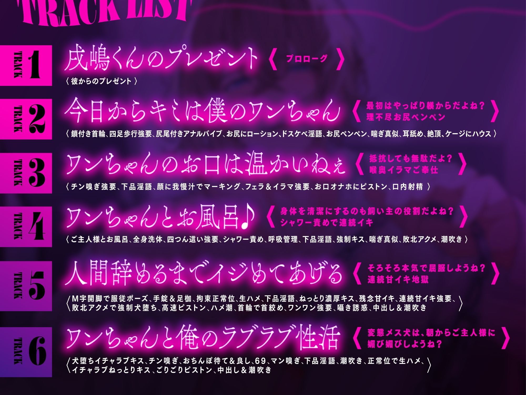 【※人権無視注意※】戌嶋くんは飼って躾けて閉じ込めたい◆飼育癖を押し付けられる理不尽わんわん孕ませ交尾 画像4