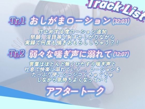【第二弾！！】お風呂場でローション使って’おしがま×寸止め’してたら我慢しきれなくて… 画像1