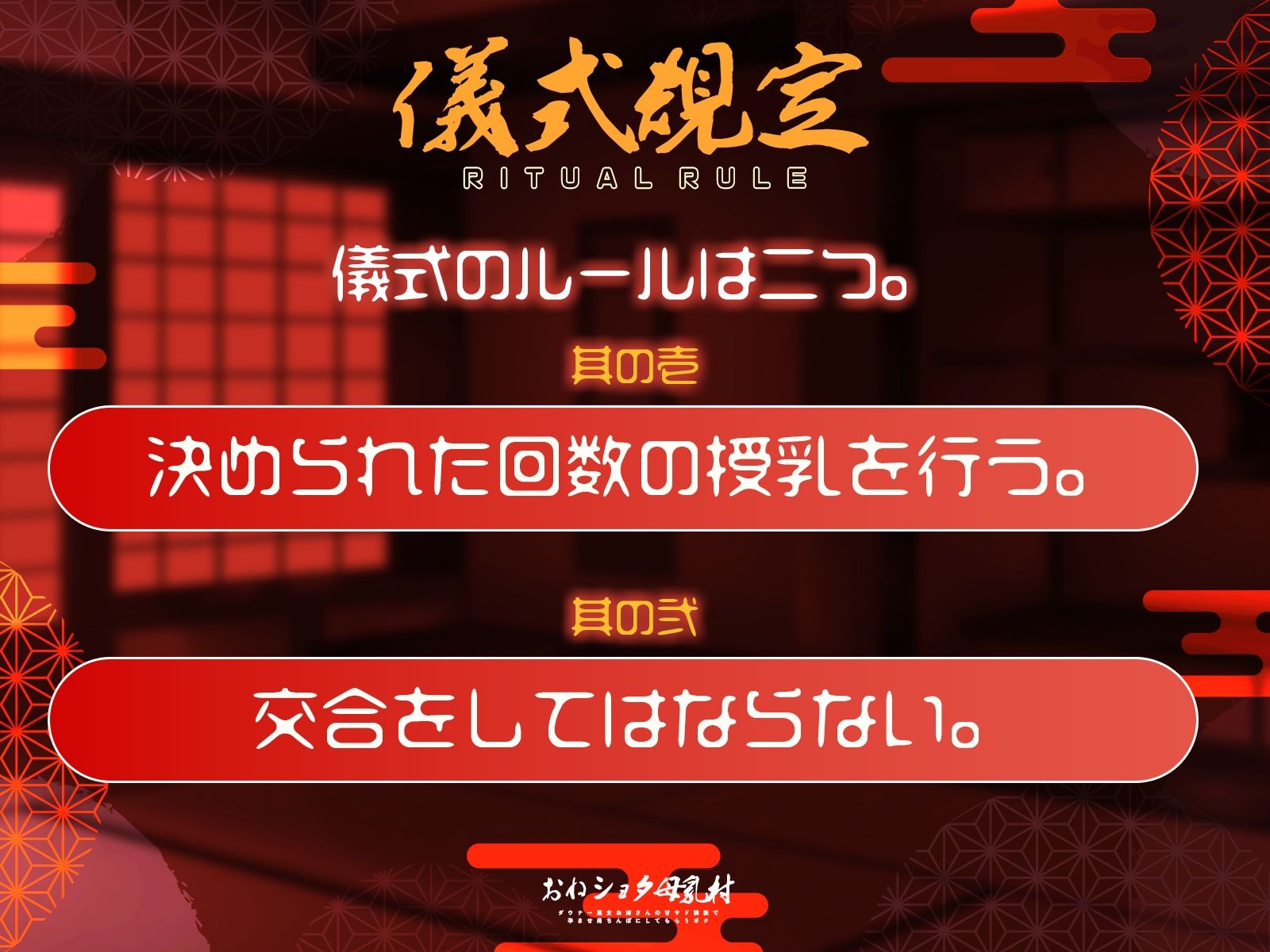 おねショタ母乳村〜ダウナー巫女お姉さんの甘サド調教で孕ませ用ちんぽにしてもらうボク〜（KU100マイク収録作品） エロ漫画3