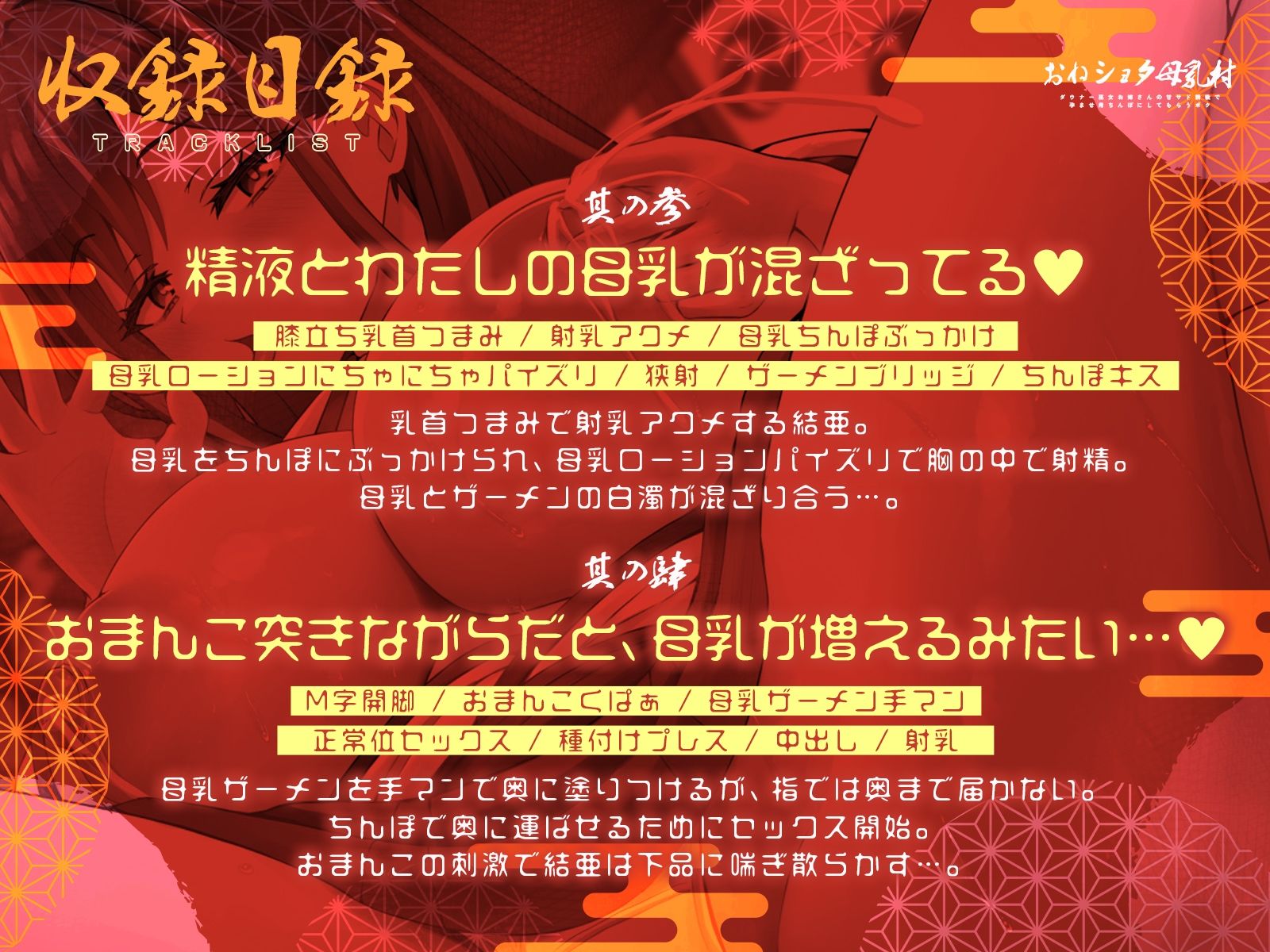 おねショタ母乳村〜ダウナー巫女お姉さんの甘サド調教で孕ませ用ちんぽにしてもらうボク〜（KU100マイク収録作品） エロ漫画6