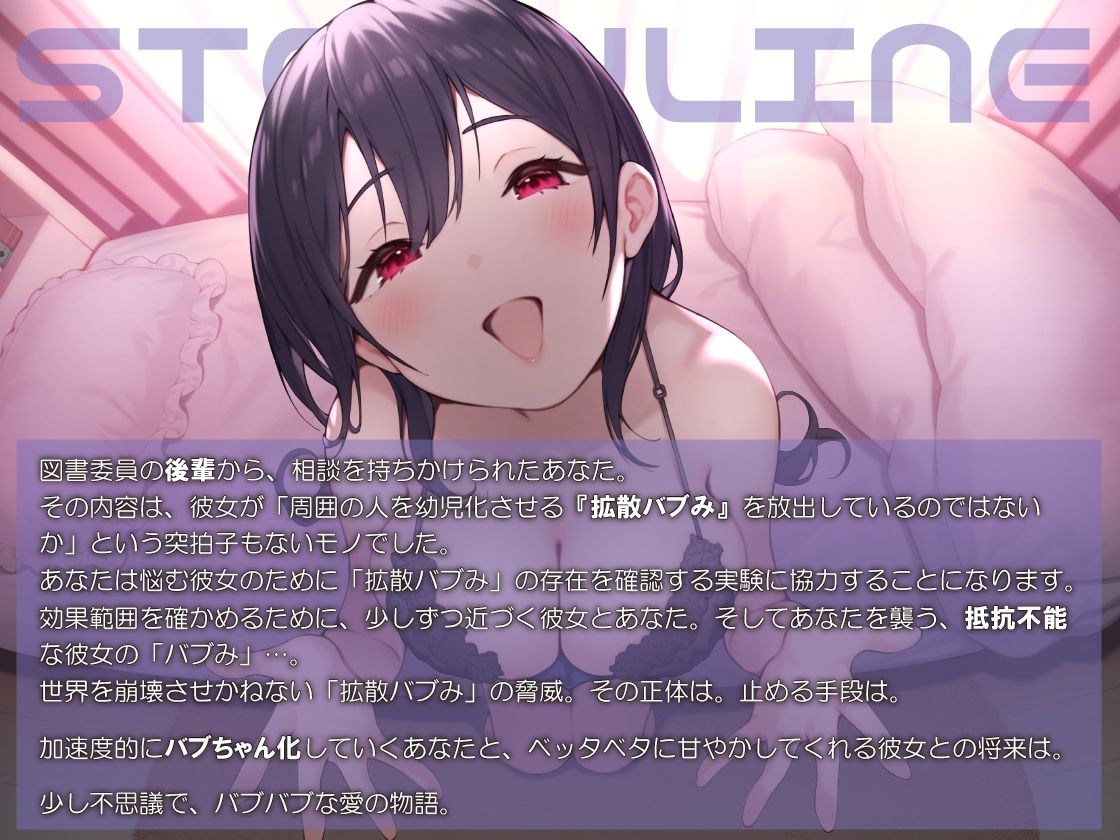 サンプル画像3:拡散バブみ少女(トリコロールゲームズ) [d_726555]