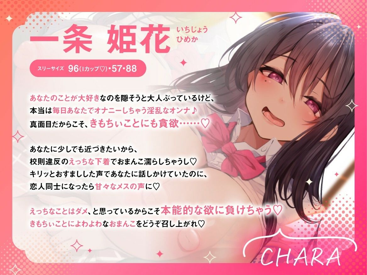 「先生、だぁ〜いすきですっ（はーと）」 風紀委員J○との禁断の恋（はーと） 甘おほせっくす活動報告♪ 画像2