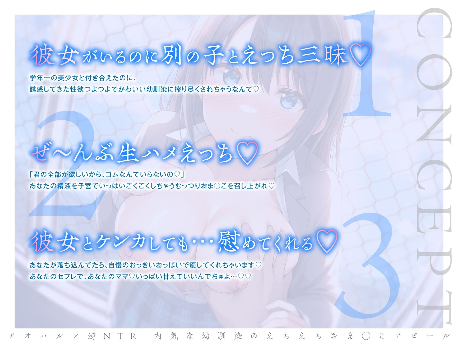 サンプル画像1:【切ない純愛130分以上！】アオハル×逆NTR 内気な幼馴染のえちえちおま○こアピール(C-LoveR) [d_726688]