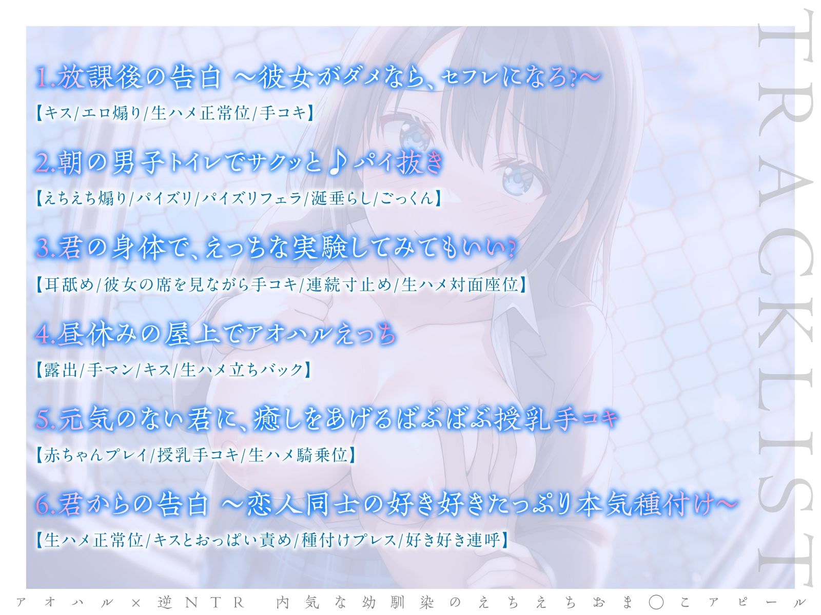 【切ない純愛130分以上！】アオハル×逆NTR 内気な幼馴染のえちえちおま○こアピール 画像4