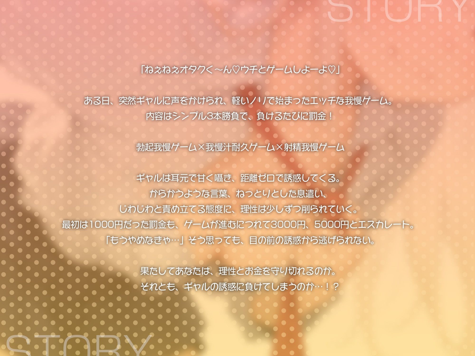 ギャルと勃起我慢×我慢汁耐久×射精我慢の三本勝負【KU100】 画像2