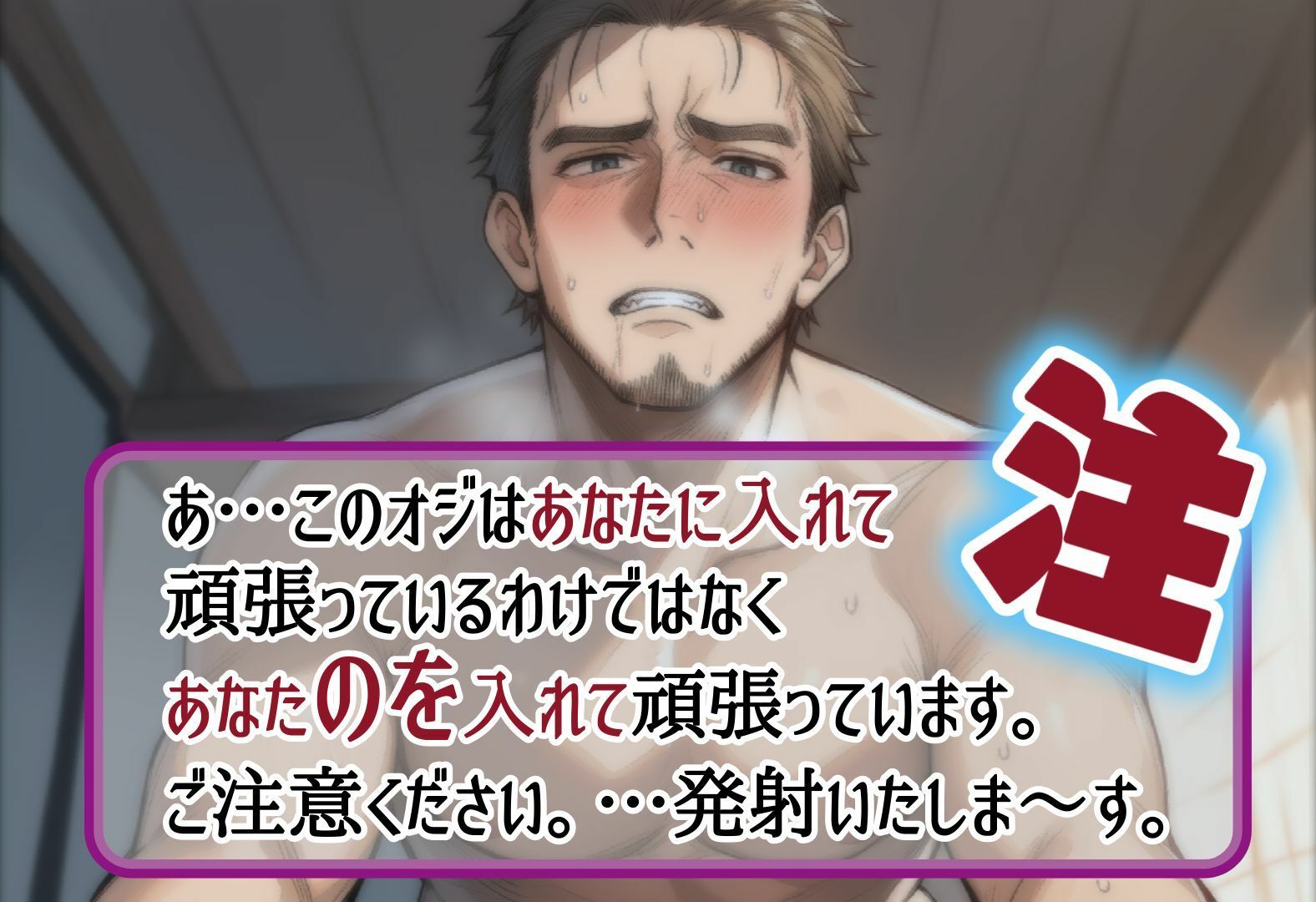 【単体版】ふたカノ×オジ彼＃2！ サンプル1