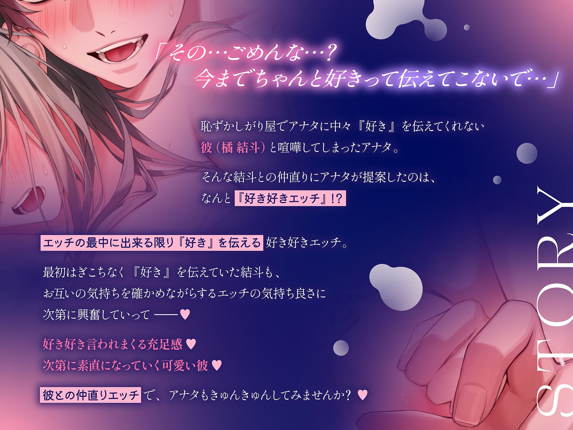 【※妊娠確実】ごめんね生ハメ♪ 仲直りエッチで好き好き交尾が止まりません〜いつもは好きって言ってくれない彼に死ぬほど愛される連続中出し体験♪ 画像2