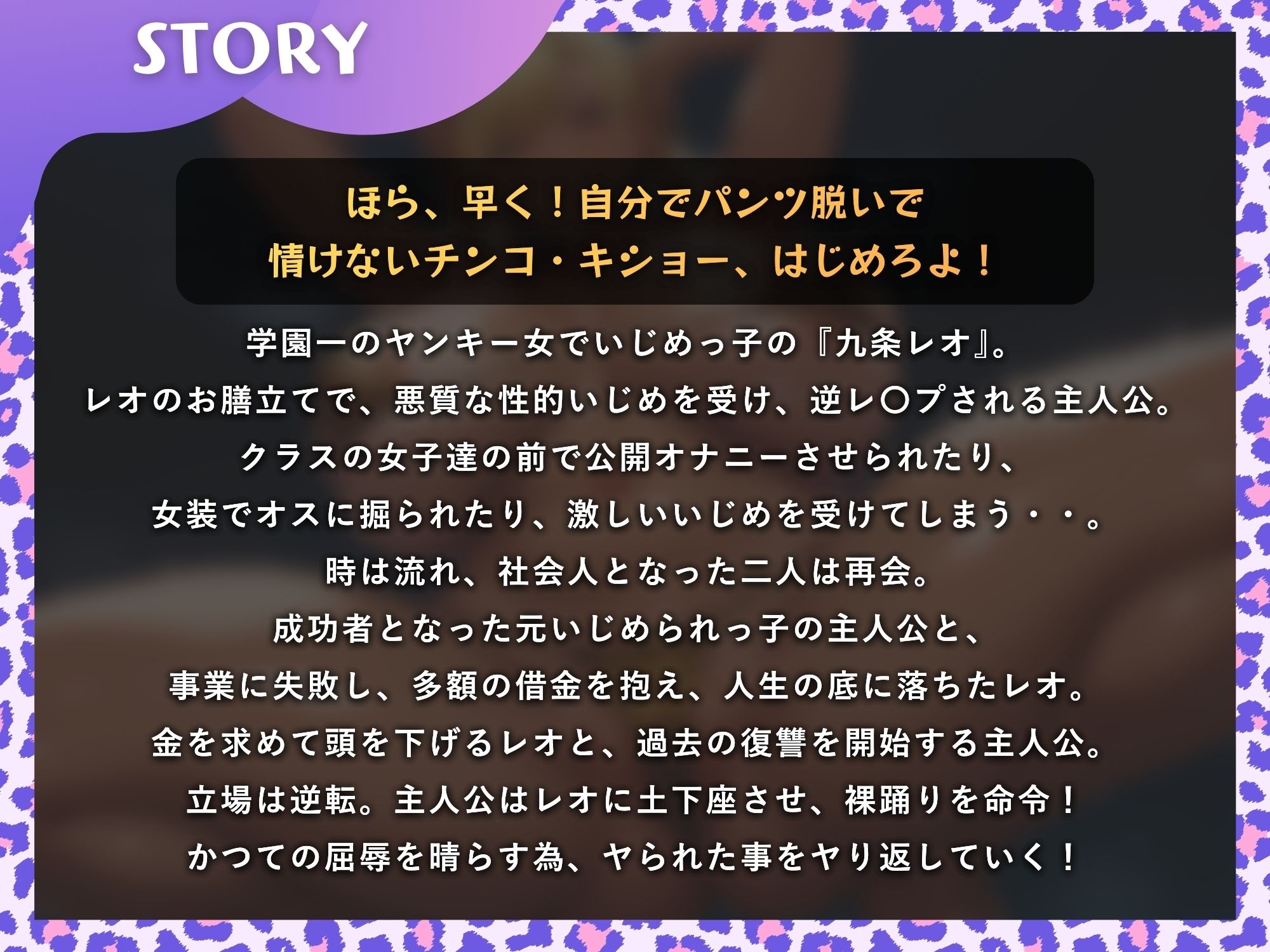 逆レされたらヤり返す！逆転わからせ〜底辺ザコが元ヤン人妻に倍返しフルコース〜【逆転あり/KU100】 画像1