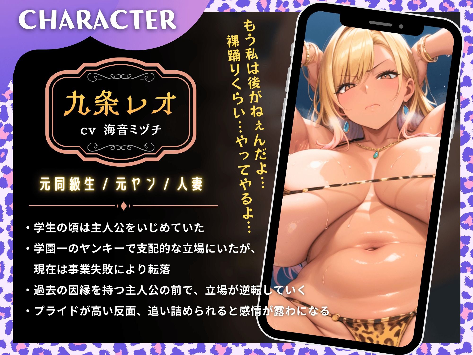 逆レされたらヤり返す！逆転わからせ〜底辺ザコが元ヤン人妻に倍返しフルコース〜【逆転あり/KU100】 画像2