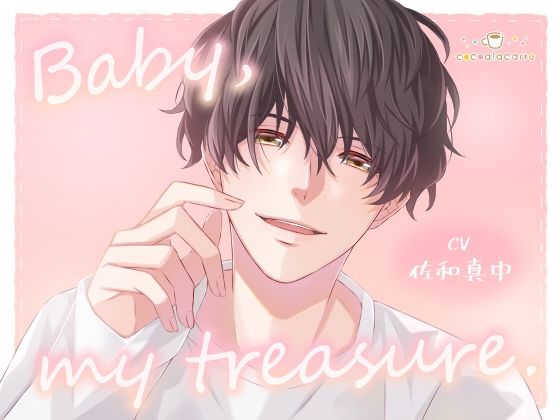 Baby， my treasure. 画像1