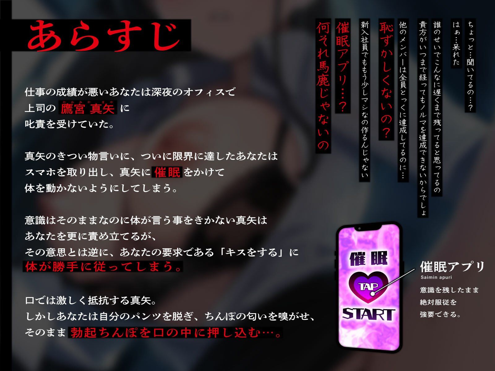 【表情差分あり】毒舌クールな美人上司に催●で復讐したったwwプライド崩壊絶対服従わからせえっち 画像3