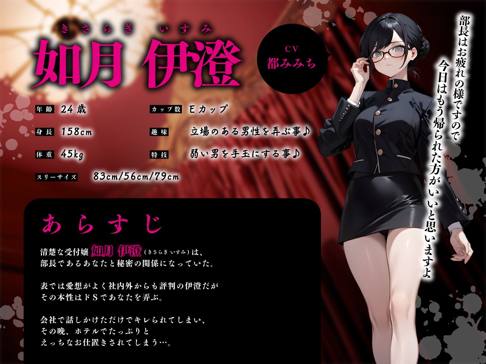 【二重人格？】見た目は清楚な受付嬢の性欲発散ウラ勤務〜ドSモードで満足するまで終わらない連続搾精えっち〜 画像2