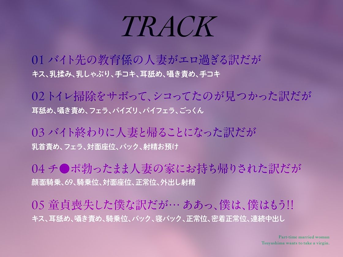 童貞喰いが趣味の淫乱人妻パートの艶島さん バイト先で誘惑されてドスケベ筆おろし 画像3