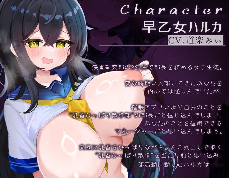 【常識改変】漫画研究部は今日から乳首ひっぱりさんぽ部!〜自分の乳首を交互に引っ張りながらまんこ丸出しで歩く部活!〜 画像1