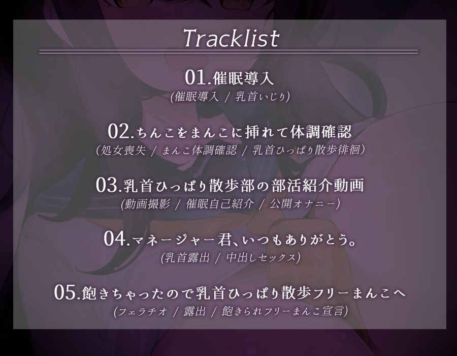 【常識改変】漫画研究部は今日から乳首ひっぱりさんぽ部!〜自分の乳首を交互に引っ張りながらまんこ丸出しで歩く部活!〜 画像2