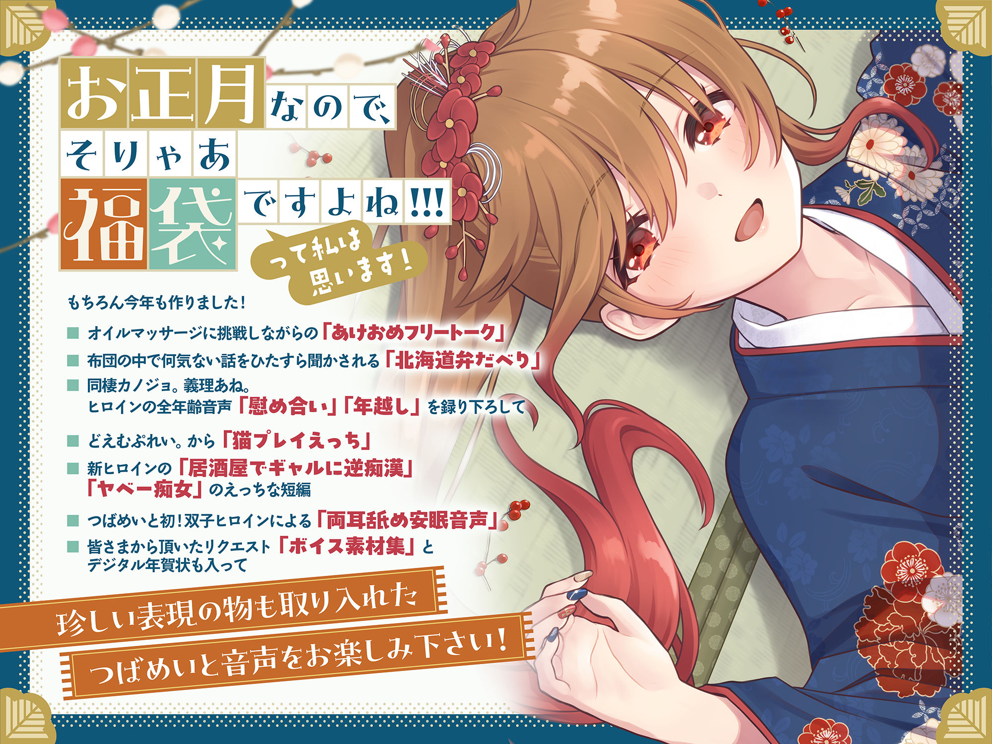 柚木つばめの2026年音声福袋！ | nynyhshs(・∀・)