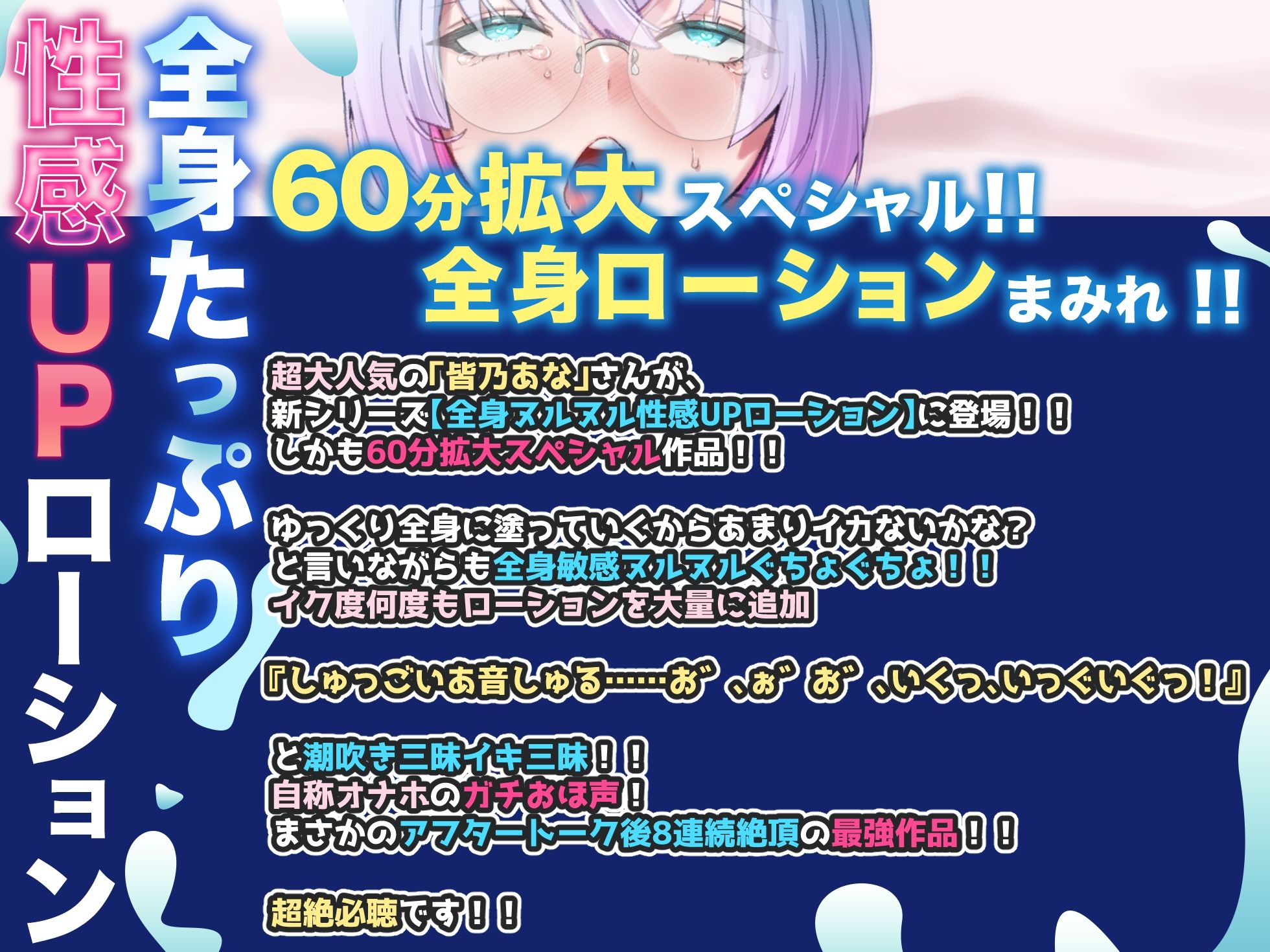 【実演オナニー】60分拡大SP！！大量ローションまみれでポルチオバチボコディルド連続絶頂！！『これやばい……イクイクイッグッ！！（プシャーー！！）』【名作確定】 画像1