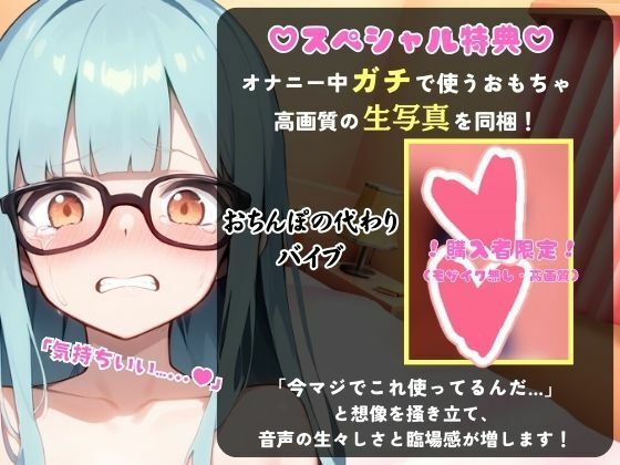 【実演オナニー×オナサポ】19才処女現役JDが一生懸命の淫語＆生おまんこASMR！セルフスパンキングで大興奮→中出し懇願カウントダウン「濃厚精子ください…っ！」 画像1
