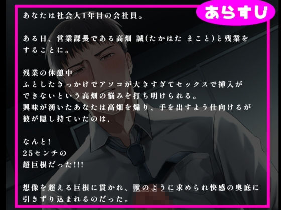 【KU100】頼りないおじさん上司は童貞で超巨根だった！？ 画像3