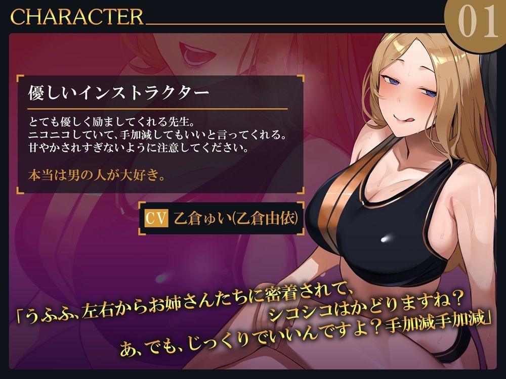 インストラクターの綺麗なお姉さんたち  応援されたり、説教されたりするオナサポ 画像2