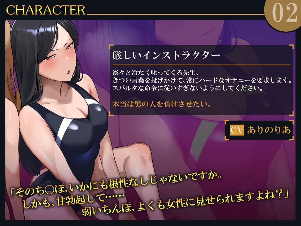 インストラクターの綺麗なお姉さんたち  応援されたり、説教されたりするオナサポ 画像3