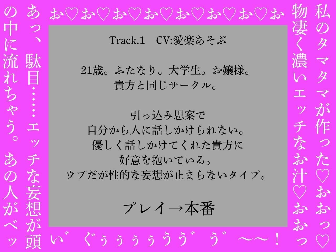 【逆アナル、ふたなり百合両用】ふたなりは魔法のオナホで貴方を責める3〜高音おほ声のウブなムッツリお嬢様編〜【オホ声】 画像2