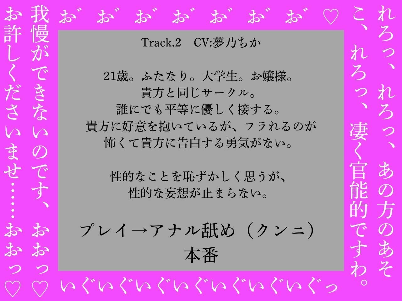 【逆アナル、ふたなり百合両用】ふたなりは魔法のオナホで貴方を責める3〜高音おほ声のウブなムッツリお嬢様編〜【オホ声】 画像3