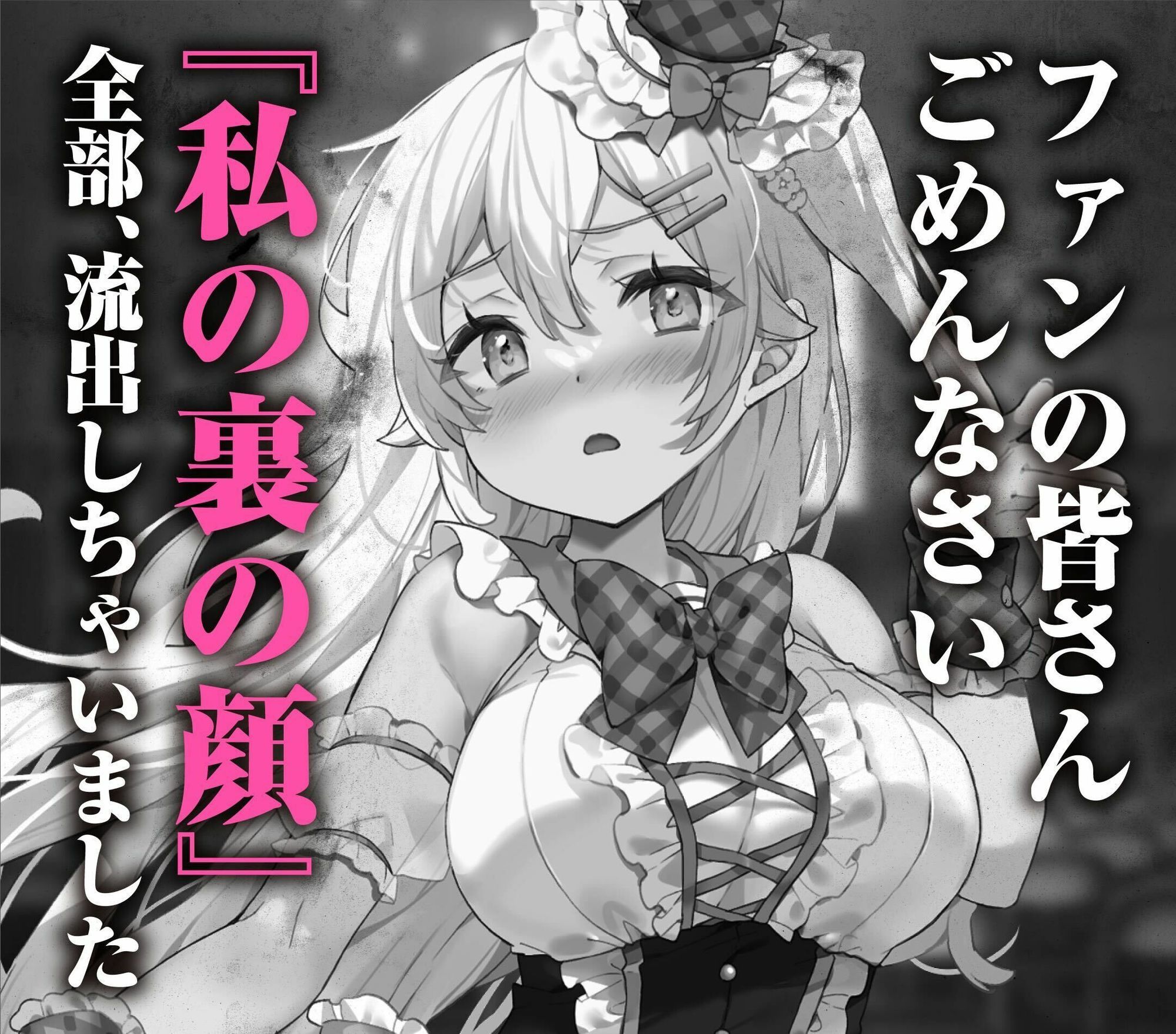 【3時間超】神推しだったあのアイドルが僕専用種付けおま◯んこに！？【脳バグ耳舐め】 サンプル3