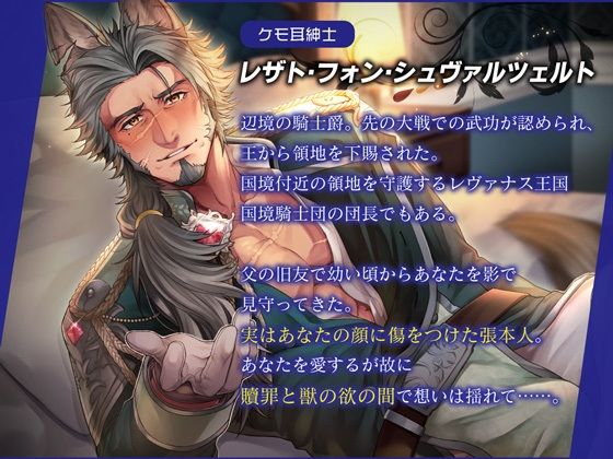 ケモ耳紳士かと思いきや、夜な夜な本能全開孕ませ交尾されちゃいました 画像2