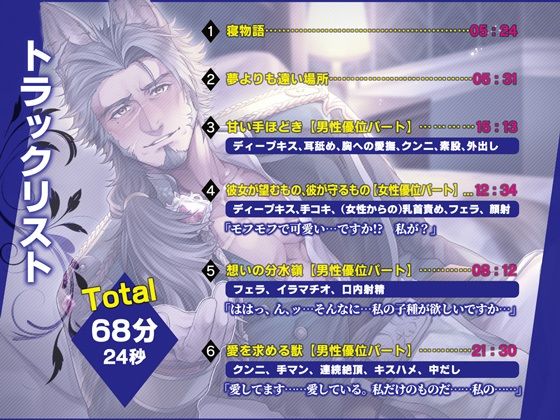 ケモ耳紳士かと思いきや、夜な夜な本能全開孕ませ交尾されちゃいました 画像3