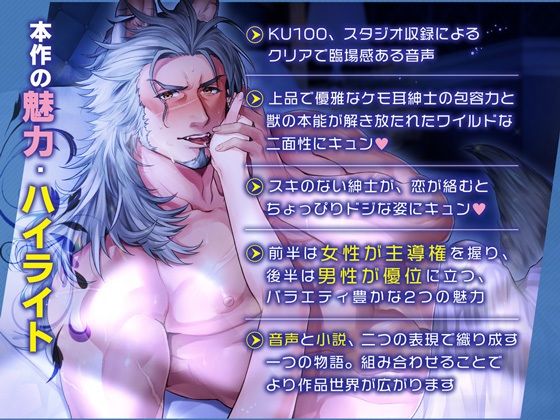 ケモ耳紳士かと思いきや、夜な夜な本能全開孕ませ交尾されちゃいました 画像4